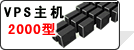 VPS����������
